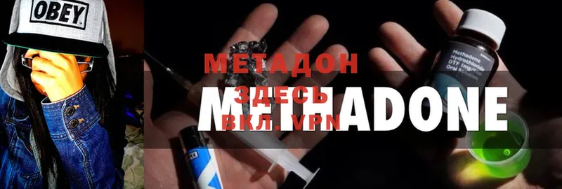 где купить   mega ссылка  МЕТАДОН methadone  Грязовец 